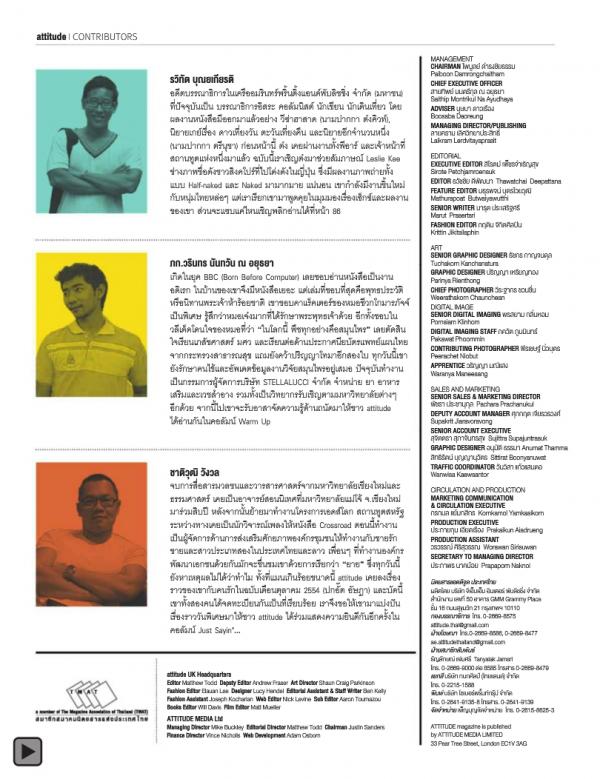 Attitude-February-2014